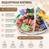 Подарочная корзина чайная пауза