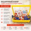 Подарочная корзина детская