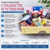 Подарочная корзина кофейная пауза
