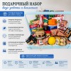 Подарочный набор сладкое очарование