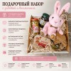 Подарочный набор enjoy