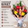 Мясной букет