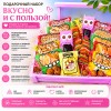 Подарочный набор витаминный