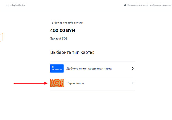 доставка цветов оплата халва